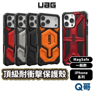 UAG 磁吸式頂級耐衝擊 保護殼 適用 iPhone 17 16 15 14 Pro MagSafe 手機殼 U33