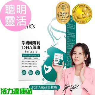 BHK's-孕媽咪DHA藻油軟膠囊(60粒/盒)【活力達康站】