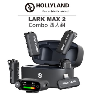 Hollyland LARK MAX 2 Combo 四人組 無線麥克風 潤橙公司貨 太空灰 MAX2