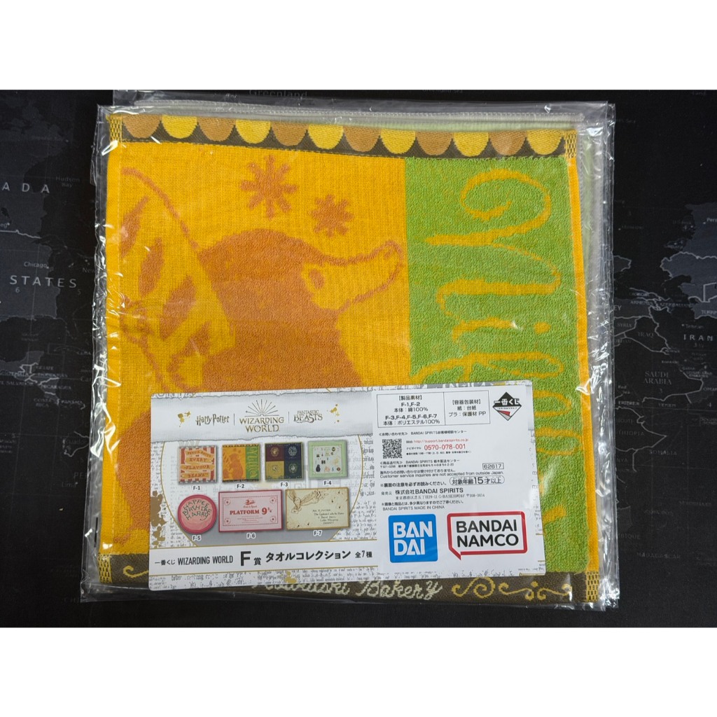 『挖寶區 23』 一番賞 哈利波特 毛巾 吊飾