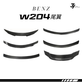 【BENZ W204／C204 尾翼】正碳纖維／亮黑款｜小鴨尾／後擋風頂翼｜黏貼式 免打孔｜【JY眾悅】現貨
