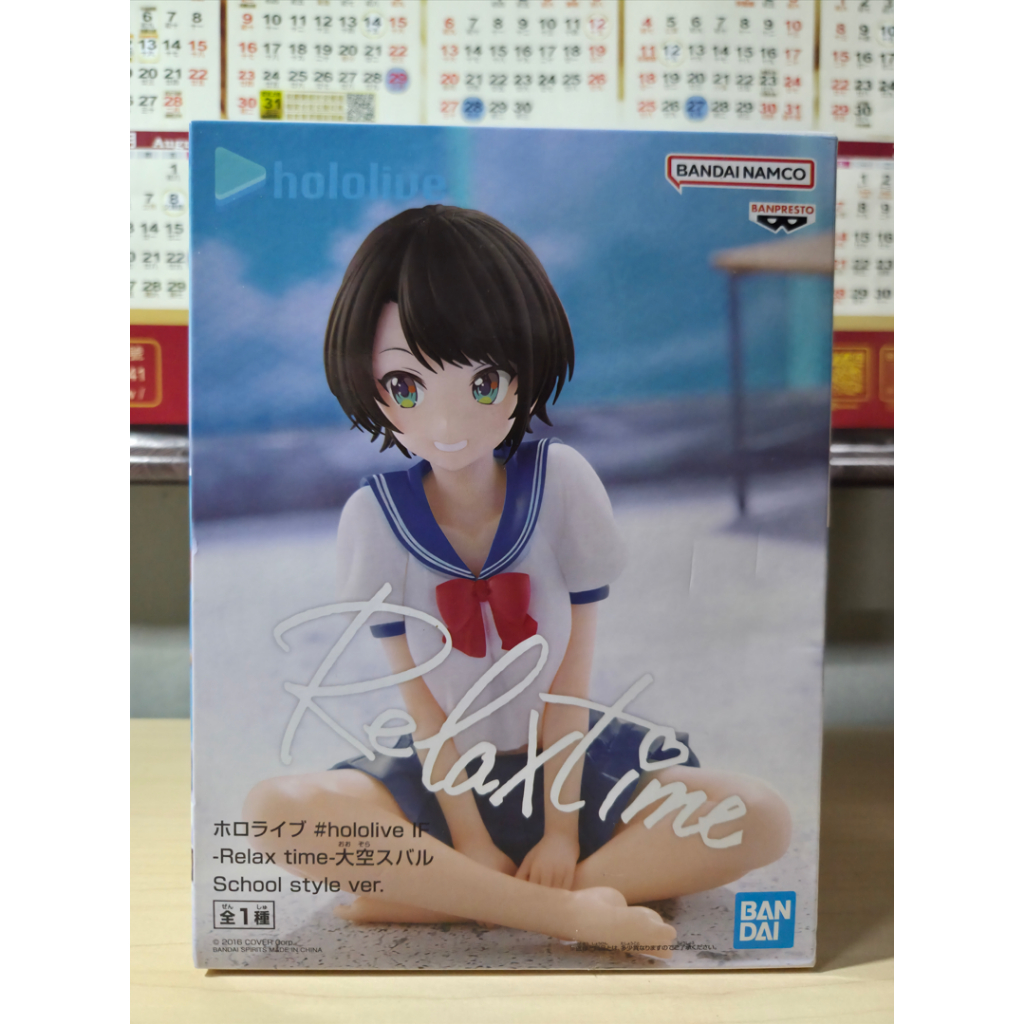 【鎮庫賣場】全新現貨 盒損 日版萬代景品公仔 Hololive IF Relax time 大空昴公仔（大空スバル）