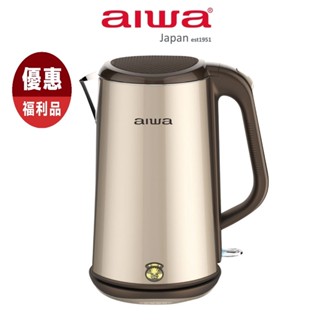 『福利品』AIWA 愛華 三層防燙電茶壺 DKS1318
