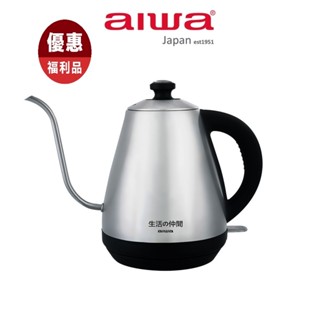 『福利品』AIWA 愛華 1.0L不鏽鋼溫度計咖啡快煮壺 EK110410