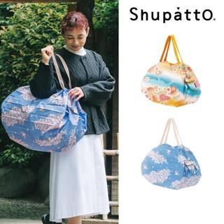 臺灣總代理 Shupatto 燈籠型和服系列秒收環保啪啪包-大