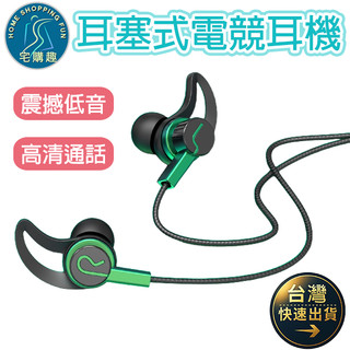 重低音耳塞式電競耳機 D196 3.5mm 可調音 高畫質麥克風 清晰通話 聽音辨位 舒適配戴 遊戲 線控耳機