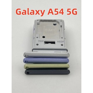 三星 Galaxy A54 5G卡託 卡座 防水塞 SIM卡座 三星 A54 卡座 SM-A546卡槽 SIM卡座