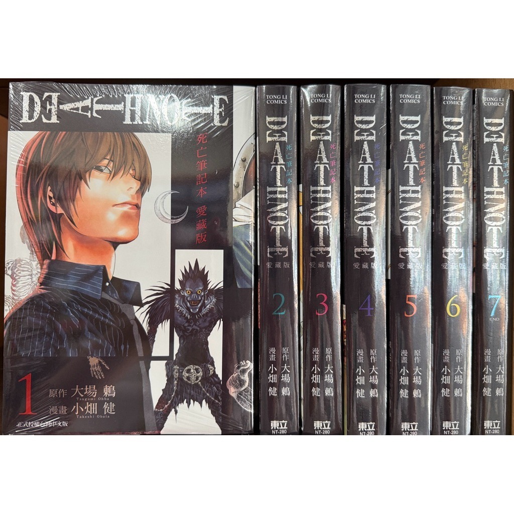 little d 2💕 東立【漫畫】🔺再版預購🔺死亡筆記本愛藏版 1-7 集(完) ✨整套販售✨小點心漫畫工作室 ◆2店