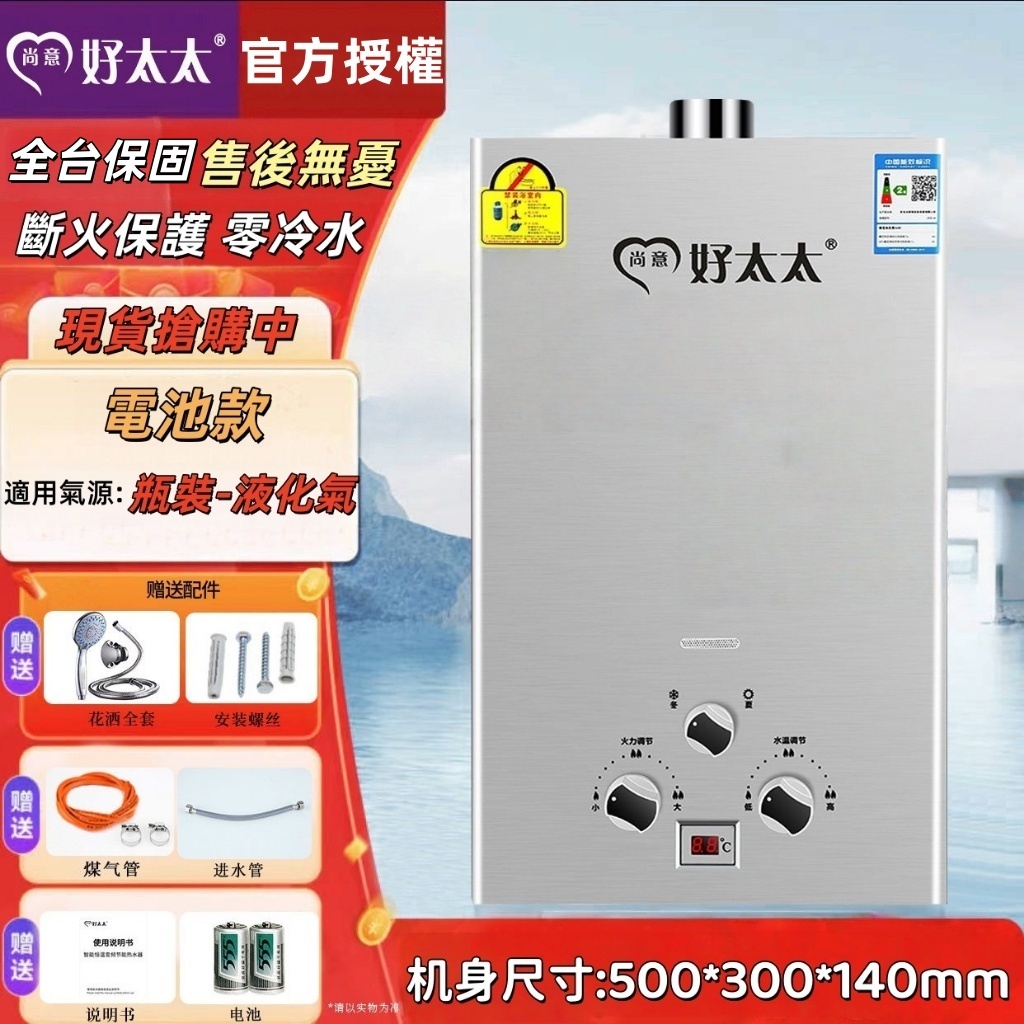 桶裝瓦斯熱水器｜優惠推薦- 蝦皮購物- 2026年1月