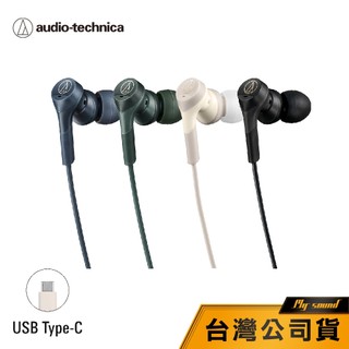 【鐵三角】ATH-CKS330NC TypeC 耳塞式 降噪 重低音耳機 SOLID BASS CKS330 330NC
