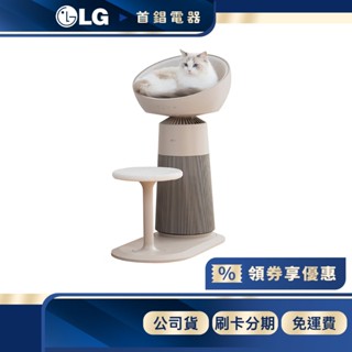 LG 樂金 AS251CBZ0 喵太座 AeroCatTower 空氣清淨機