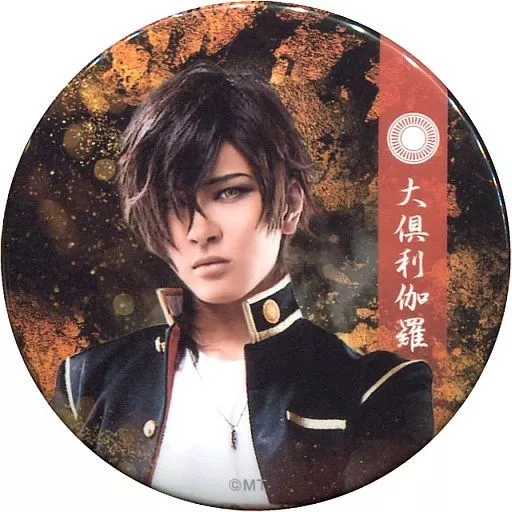 刀劍亂舞 刀劍男子 音樂劇 2017 真劍亂舞祭 三百年的搖籃曲 大俱利伽羅 財木琢磨 圓形 徽章