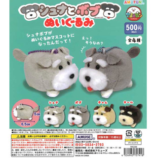 『現貨』雪納與鮑伯玩偶吊飾 AMUSE 扭蛋 轉蛋 【蛋樂寶】