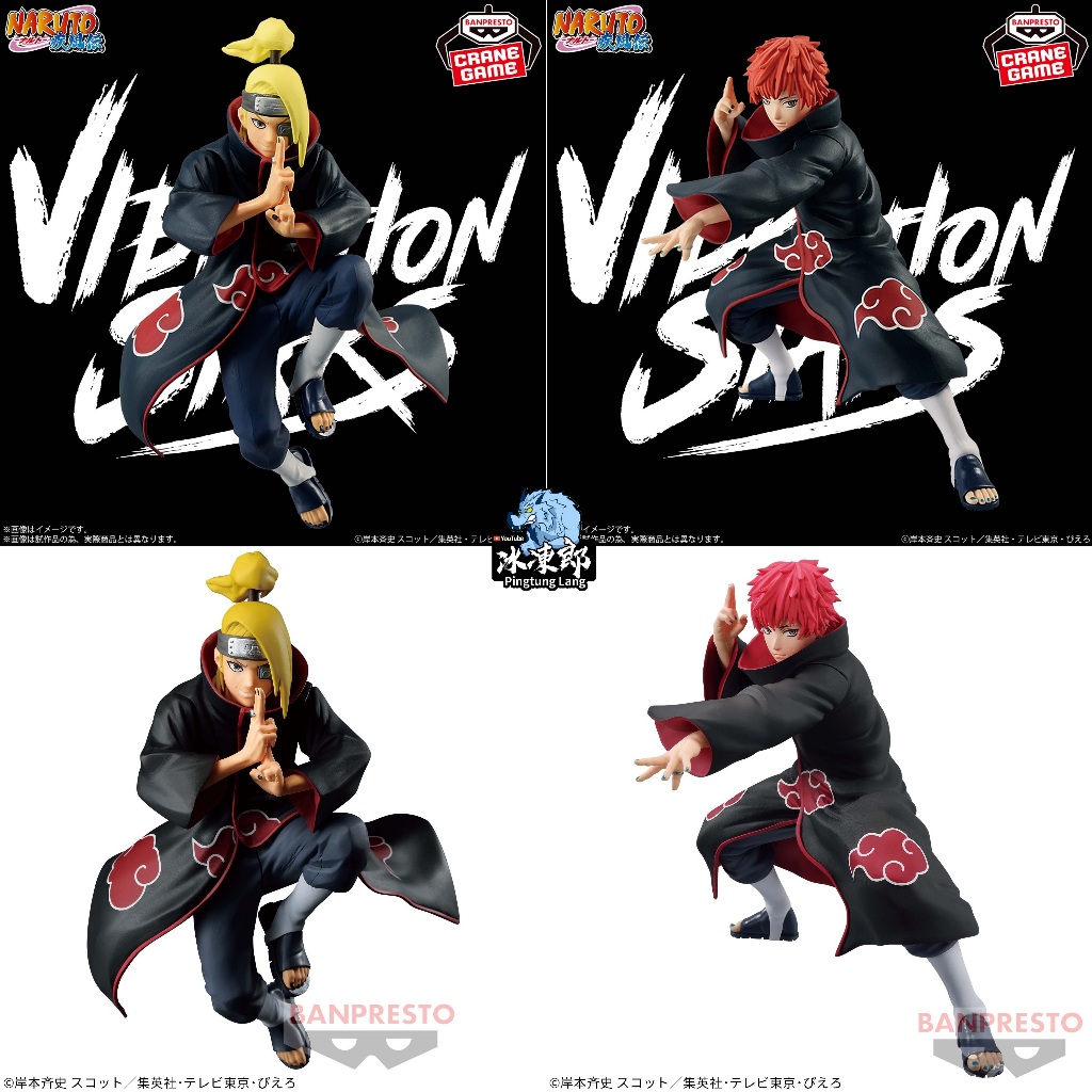 🌀日版客🌀 日版 火影忍者 VIBRATION STARS SPECIAL 蠍 地達羅 疾風傳 景品 公仔