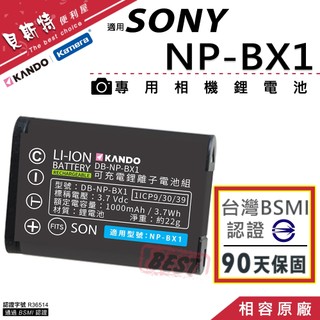 【附發票】SONY HX60V HX90V HX300 WX350 HX400V 鋰電池 充電器 NP-BX1 BX1