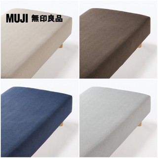 【MUJI 無印良品】棉天竺床包/SD/單人加大