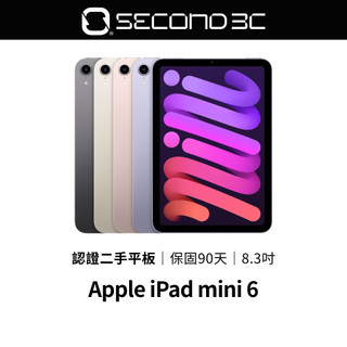 【Second 3C】Apple iPad mini 6 64G/256G WiFi/LTE 8.3吋 認證二手平板