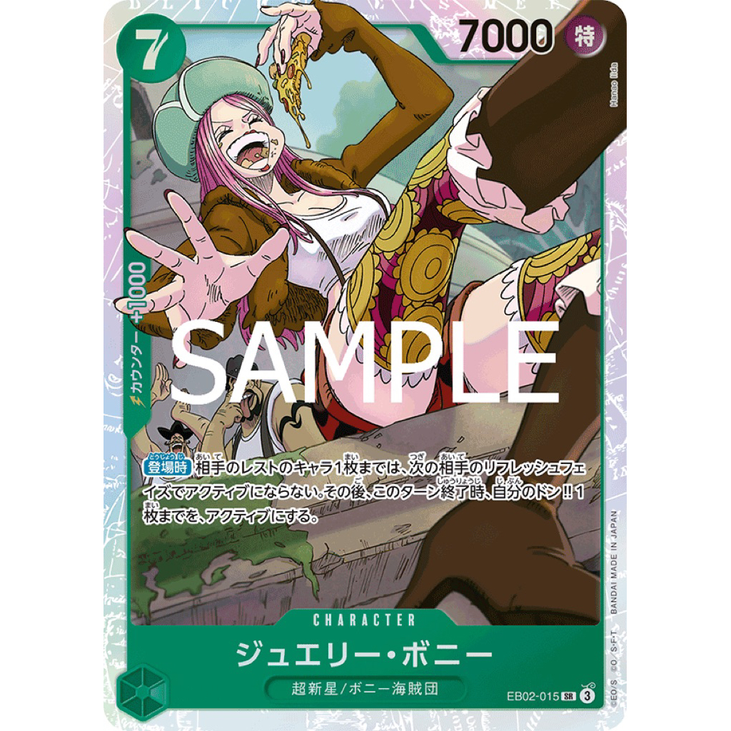 mica ✿＞◡❛ 海賊王 EB02-015 SR 珠寶波妮 超新星 波妮海賊團 閃 收藏卡 正版