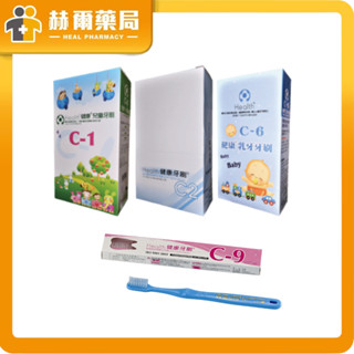 【健康牙刷】C1兒童牙刷 / C2貝氏牙刷 / C6乳牙牙刷 / C9 健康細短毛牙刷 - 12支/打