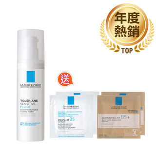 LA ROCHE-POSAY理膚寶水多容安舒緩濕潤乳液(安心乳液) 送B5瞬效修復4件組