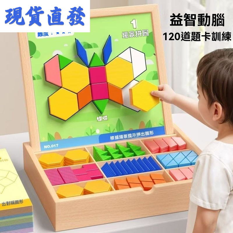 💖隔日達💖臺灣直發💖磁力七巧板拼圖兒童益智游戏幼兒園3到6歲木質拼圖創藝板磁吸七巧板