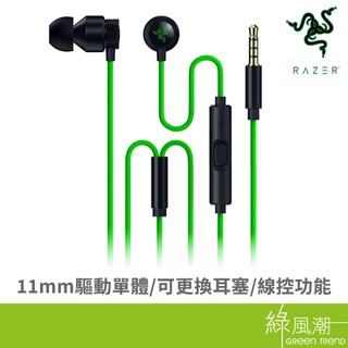 RaZER 雷蛇 Hammerhead V3 有線耳機(黑綠) 綠風潮