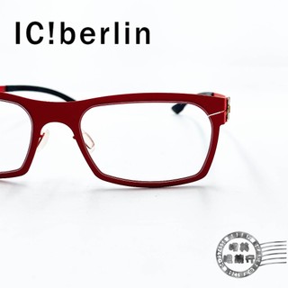 【明美鐘錶眼鏡】Ic!Berlin / Urban 2.0 /Rose Lava/光學鏡框/德國薄鋼/無螺絲/輕量
