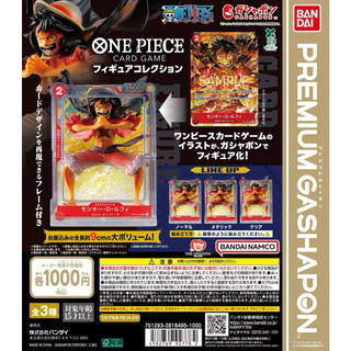 全新 ONE PIECE CARD GAME 海賊王 扭蛋 轉蛋 高透魯夫 路飛