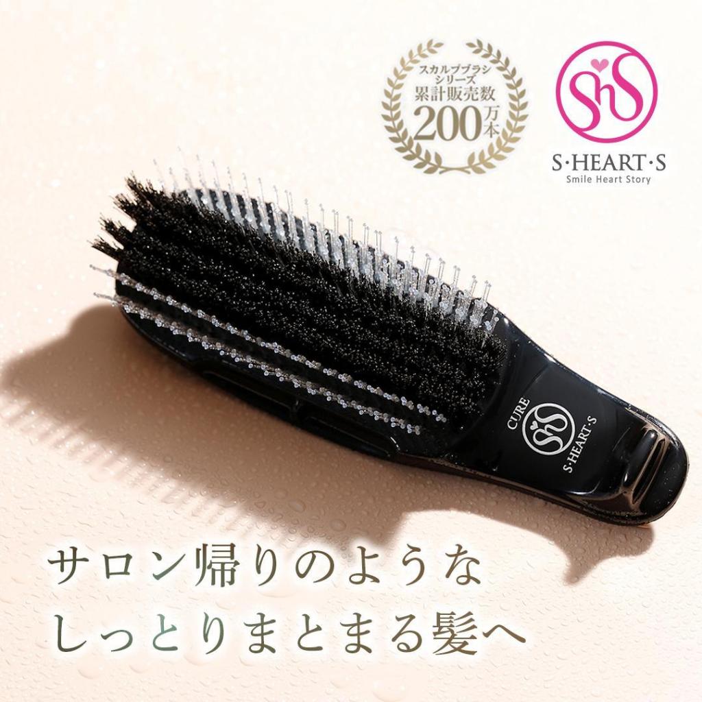 S-HEART-S Treatment Brush Cure Black Professional Grade