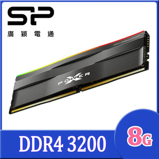SP 廣穎 XPOWER Zenith DDR4 3200 8GB RGB 桌上型超頻記憶體 全新品