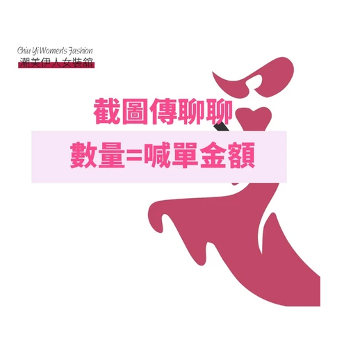 潮美伊人💖棉麻女裝 大碼女裝 可以凑滿888結單喔 日韓風女裝 上衣 下裝 洋裝 數量位置輸入得標金額 直播單專用