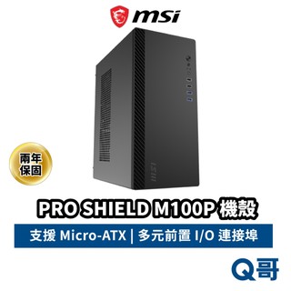 MSI 微星 PRO SHIELD M100P 主機外殼 M-ATX ITX 主機殼 電腦機殼 電競 MSI1249