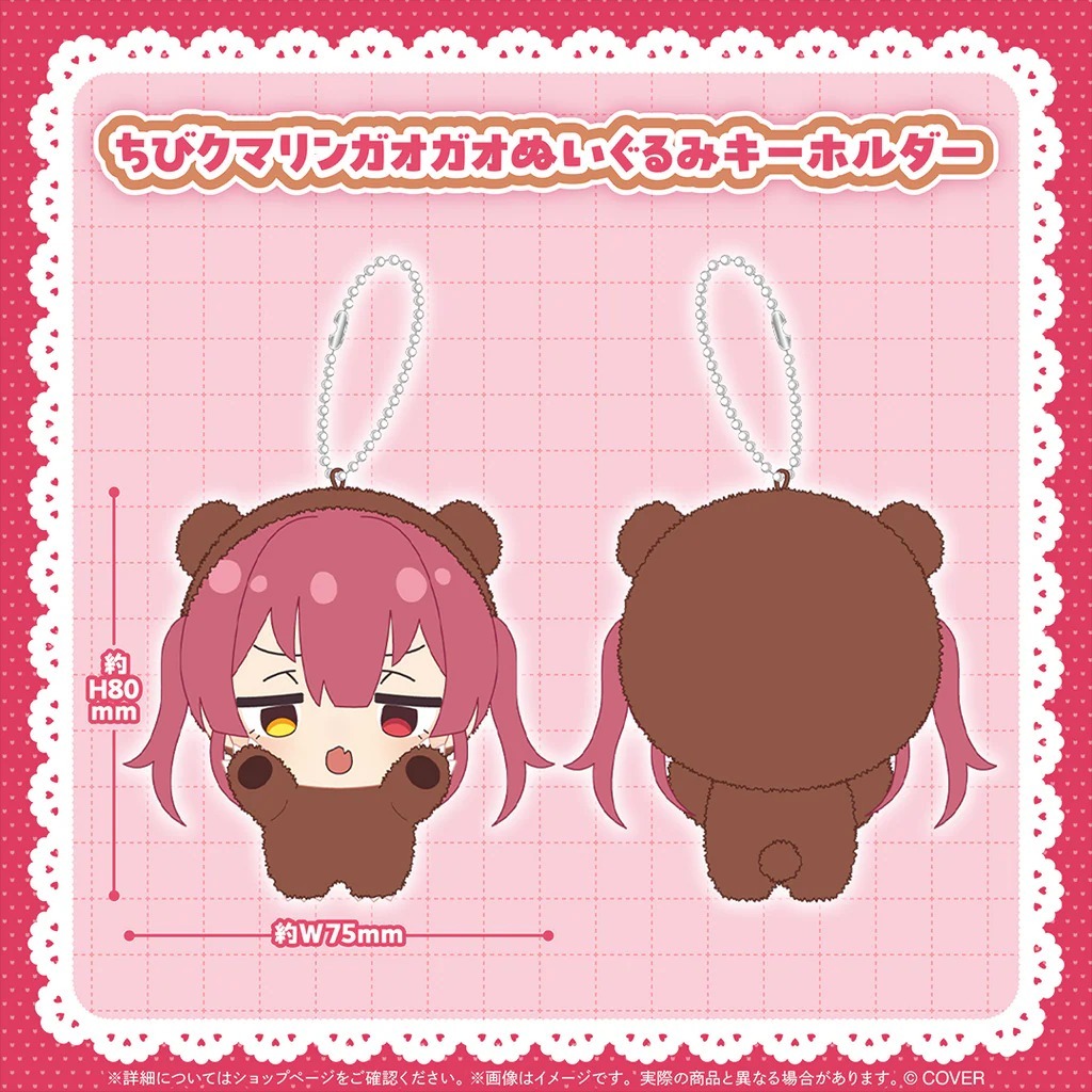 全新 hololive 寶鐘瑪琳 宝鐘マリン クマリンまみれグッズ 絨毛鑰匙圈 熊瑪琳 瑪琳熊 船長 收藏 週邊 周邊