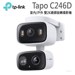 TP-LINK Tapo C246D 雙2K鏡頭 Wifi攝影機 旋轉 全彩夜視 超廣角 室內/外 監視器