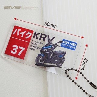 KYMCO KRV MOTO DTX i-ONEX i-ONE S7 S7R AIR FLY AK550 光陽 鑰匙殼
