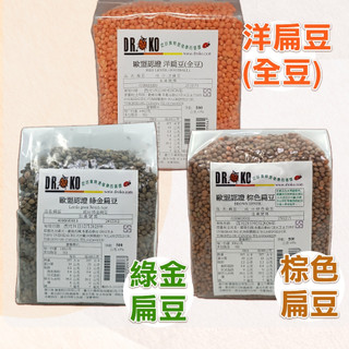 DR.OKO-歐盟認證洋扁豆(全豆)/綠金扁豆/棕色扁豆500g #德逸