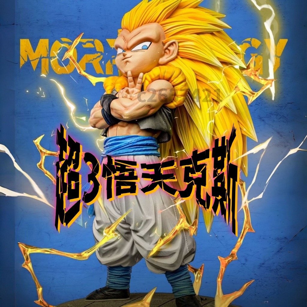 超3悟天克斯⚡SSS+全塗裝 七龍珠手辦 悟天克斯 超級賽亞人 幽靈超三擺件 模型收藏 生日禮物 祖國版雕像 交換禮物