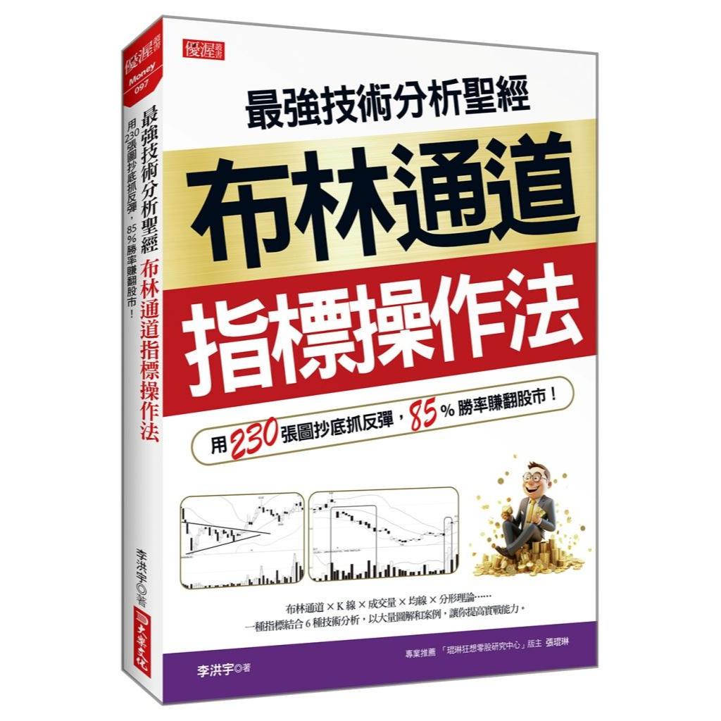 最強股市技術分析在拍賣網站- 比價撿便宜- 優惠與推薦- 2026年1月