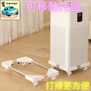 現貨免運 電腦主機架 空氣清淨機底座 可移動置物架 萬向輪 散熱防潮 伸縮調節 適用各式機殼 帶輪置物架 搬運