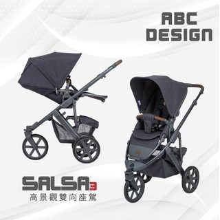 【ABC Design】Salsa3 三輪嬰兒手推車 (時尚高景觀雙向坐駕)
