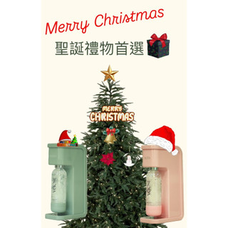 【iSODA】佳節送禮首選 全自動氣泡水機-可選氣瓶尺寸 免插電一鍵出泡，免費精美包裝 佳節限定