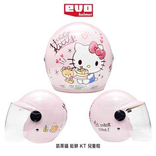 【鬆餅KT】EVO 兒童安全帽 凱蒂貓 三麗鷗 Hello Kitty 鬆餅 KT 兒童帽 小童 童帽 智同-23番