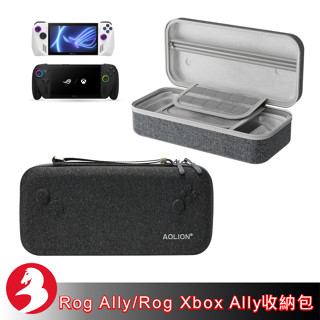 適Rog Ally X收納包Xbox Ally保護包EVA包帶夾層防撞防塵防潑水手提牛津布硬殼包[臺灣出貨]
