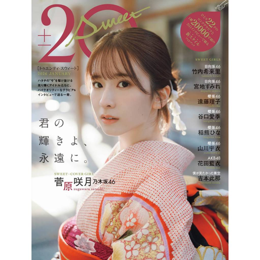 乃木坂46菅原咲月的價格推薦- 2026年5月| 比價比個夠BigGo
