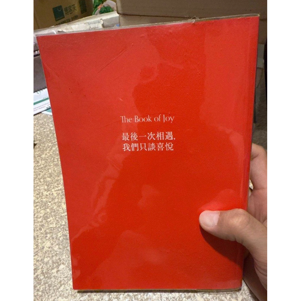 最後一次相遇我們只談喜悅二手的價格推薦- 2026年1月| 比價比個夠BigGo