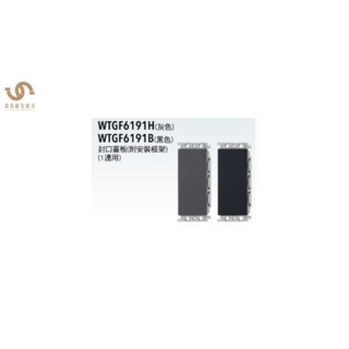 國際牌Panasonic GLATIMA系列 封口蓋板 附安裝框架 1連用 WTGF6191