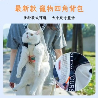 🔥台灣出貨寵物外出雙肩背包 寵物外出包 寵物背袋 寵物外出袋 寵物外出 狗狗外出包 貓咪太空包 貓咪外出袋 遛貓遛狗袋