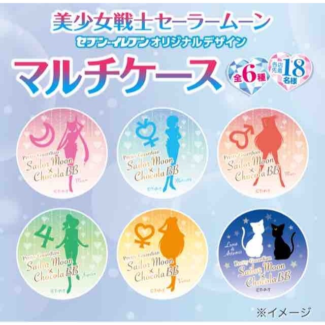 ~出清小屋~日版 現貨 全新 美少女戰士 2019BB限定 收納盒 小物盒 月光仙子 金星 水星 火星 木星 月野兔 …