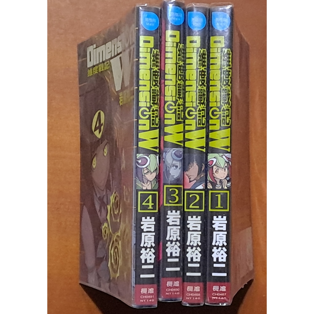 岩原裕二漫畫的價格推薦- 2026年9月| 比價比個夠BigGo