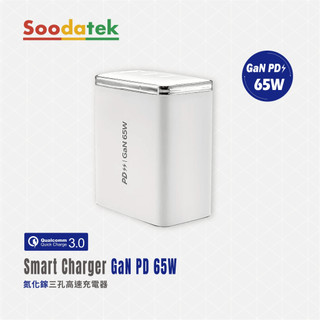 Soodatek GaN PD 65W 氮化鎵高速充電 USB-C 套裝 SGHPD65-CC300WTC